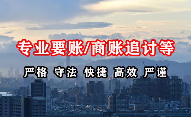 海林收账公司